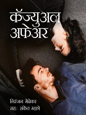 cover image of Casual Affair